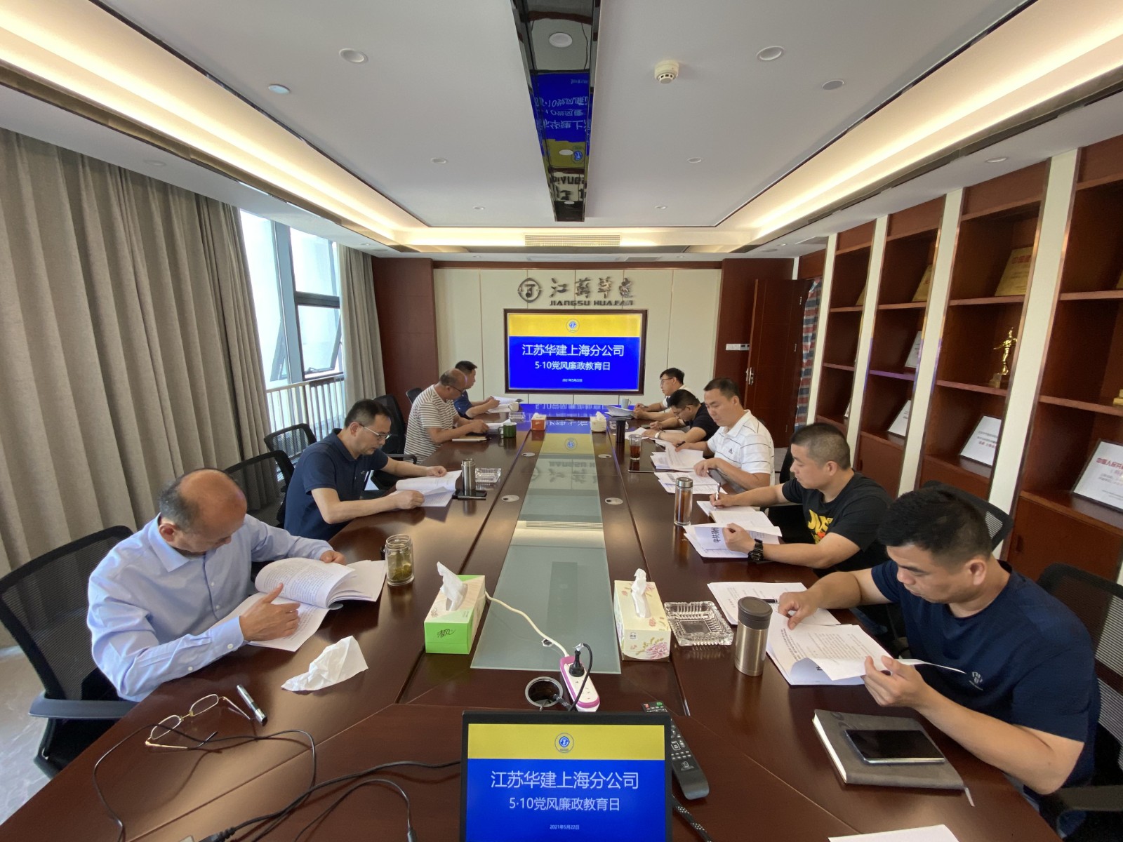 1621935259609421.jpg 20210522黨總支會議(黨史學習教育活動5.10警示教育活動)2.jpg