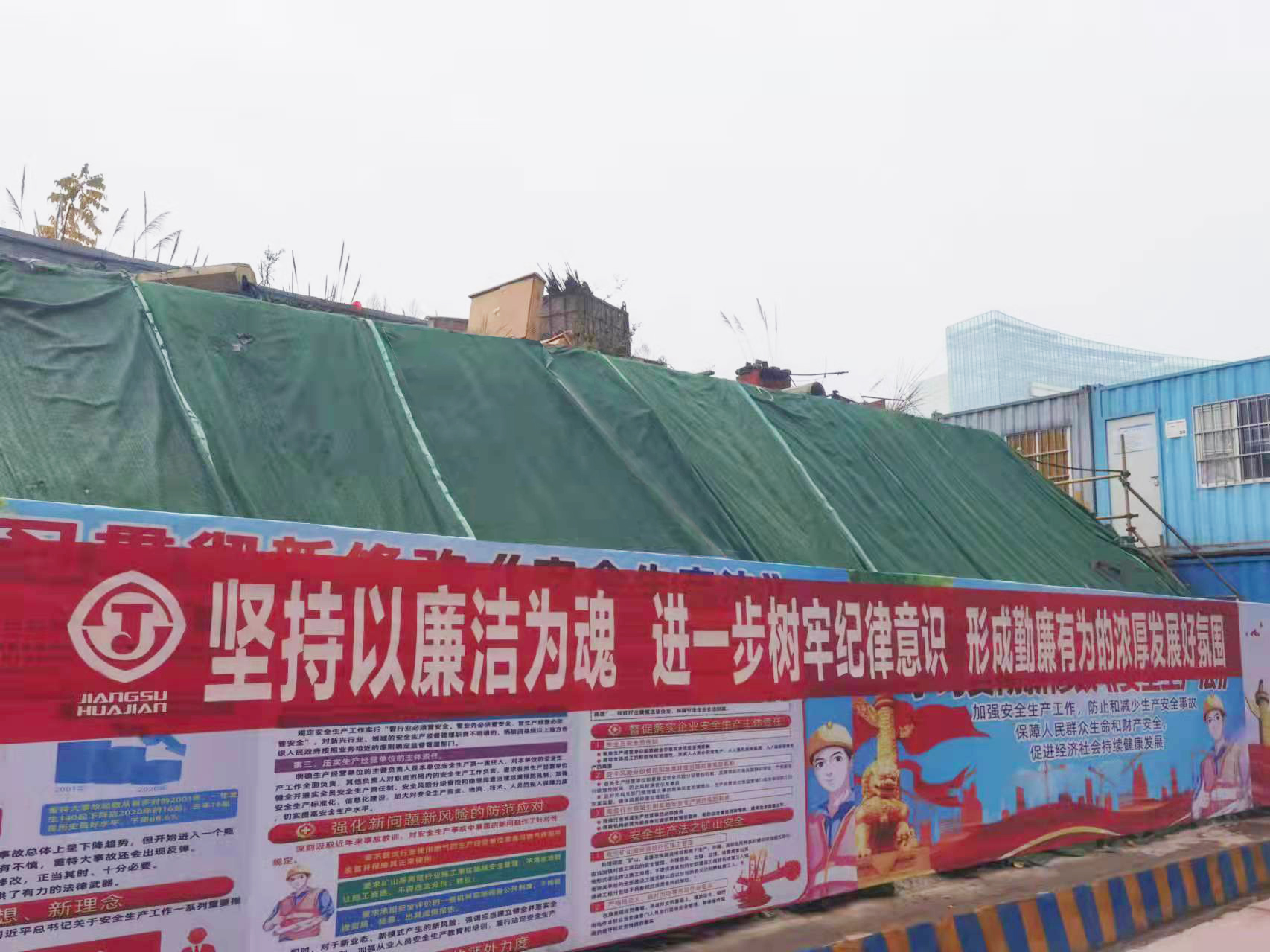 2、橫幅（堅持以廉潔為魂  進一步樹牢紀(jì)律意識  形成勤廉有為的濃厚發(fā)展好氛圍）.jpg