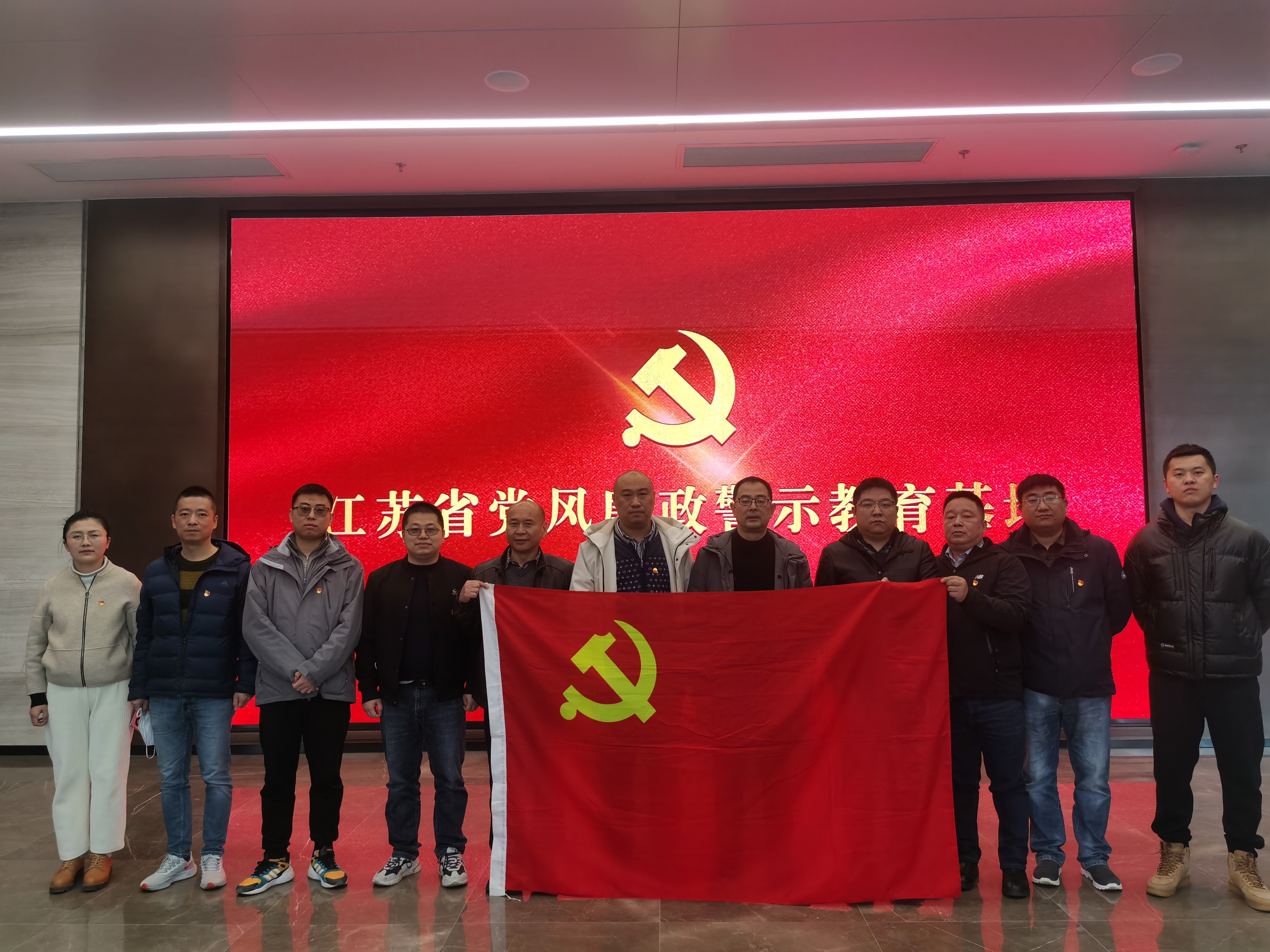 黨風(fēng)廉政教育談話(huà) (江蘇廉政教育基地)(1).jpg