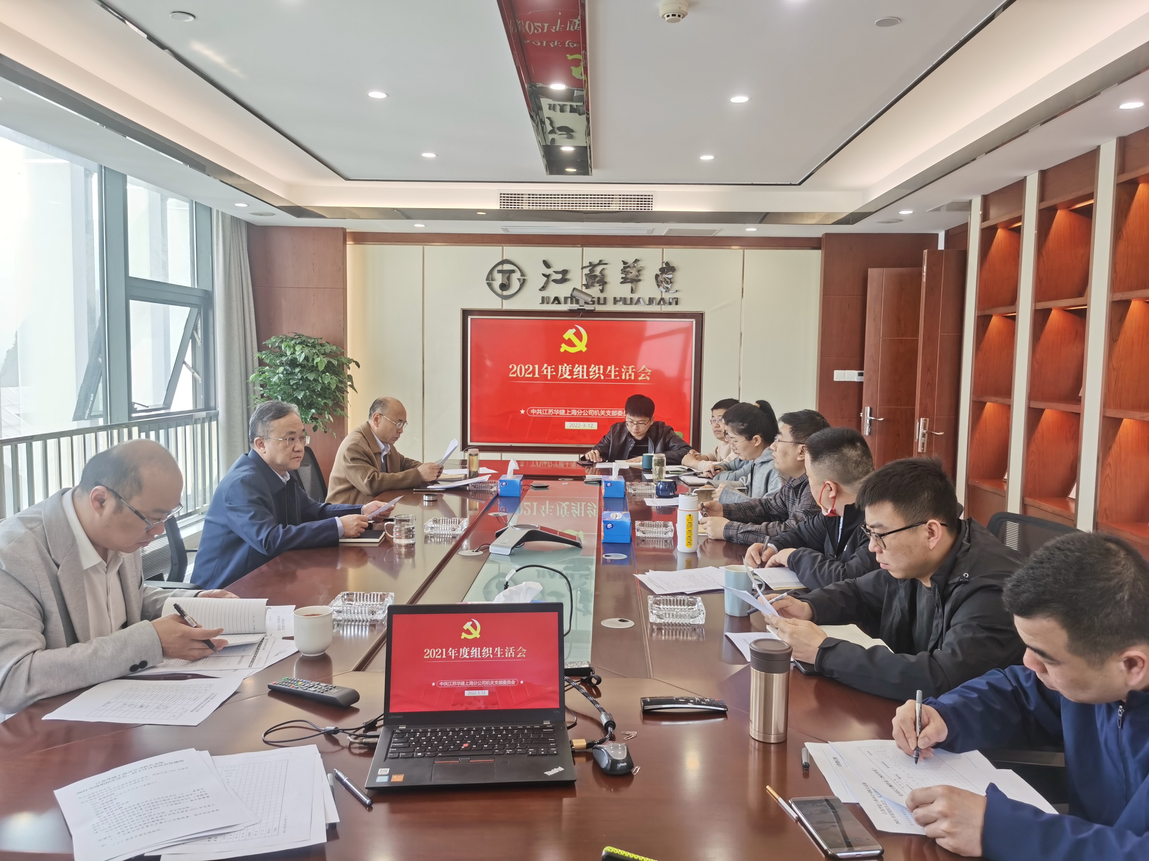 1647307658515217.jpg 2021年度組織生活會照片(1).jpg