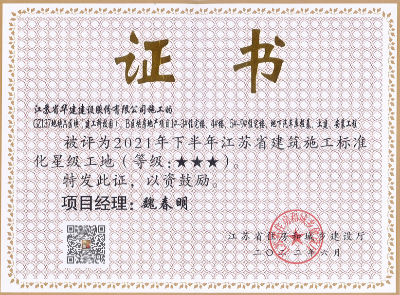 1667984297227166.png 標(biāo)化工地3.png