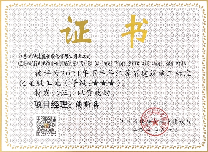 1667984307799555.png 標(biāo)化工地2.png