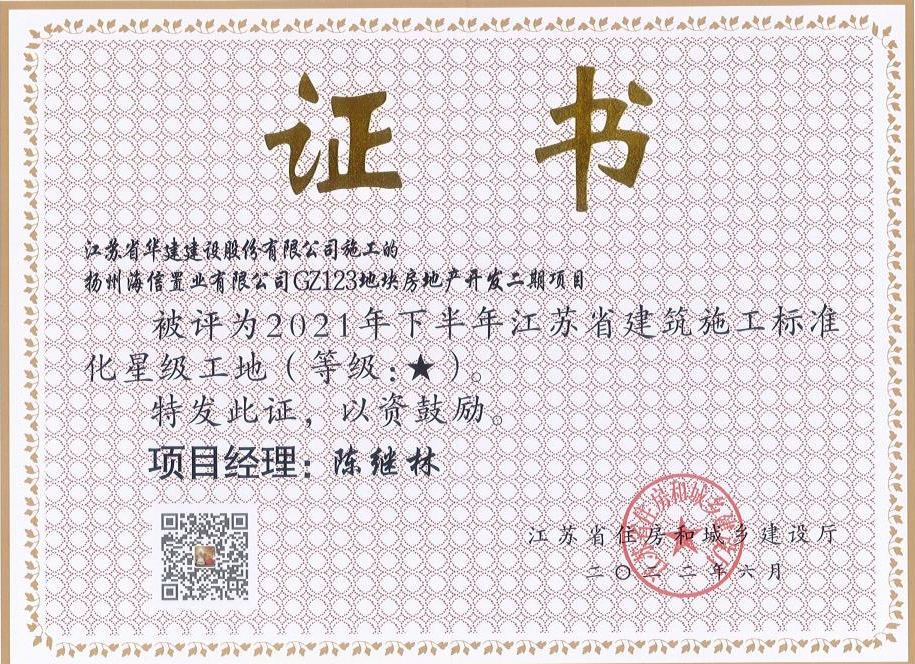 1667984328457755.png 標(biāo)化工地1.png